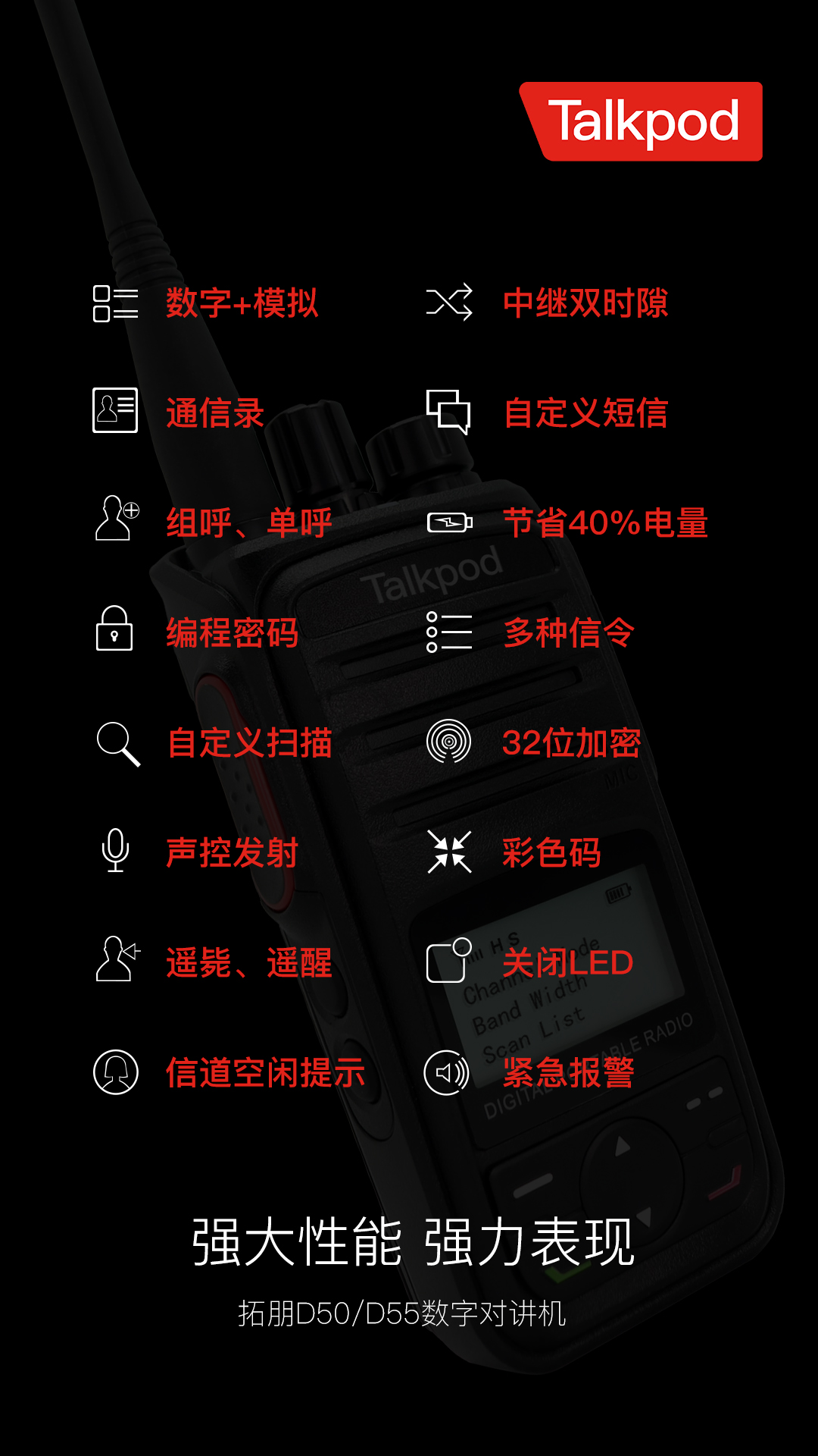 拓朋对讲机图片,拓朋对讲机的优缺点