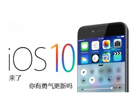 升级ios10.3.3需要多久,苹果手机升级ios10变砖