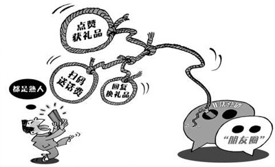 方便“微”生活，当心“微”欺骗