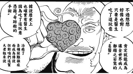 恶魔果实价格一览表,伟大航路便宜吗