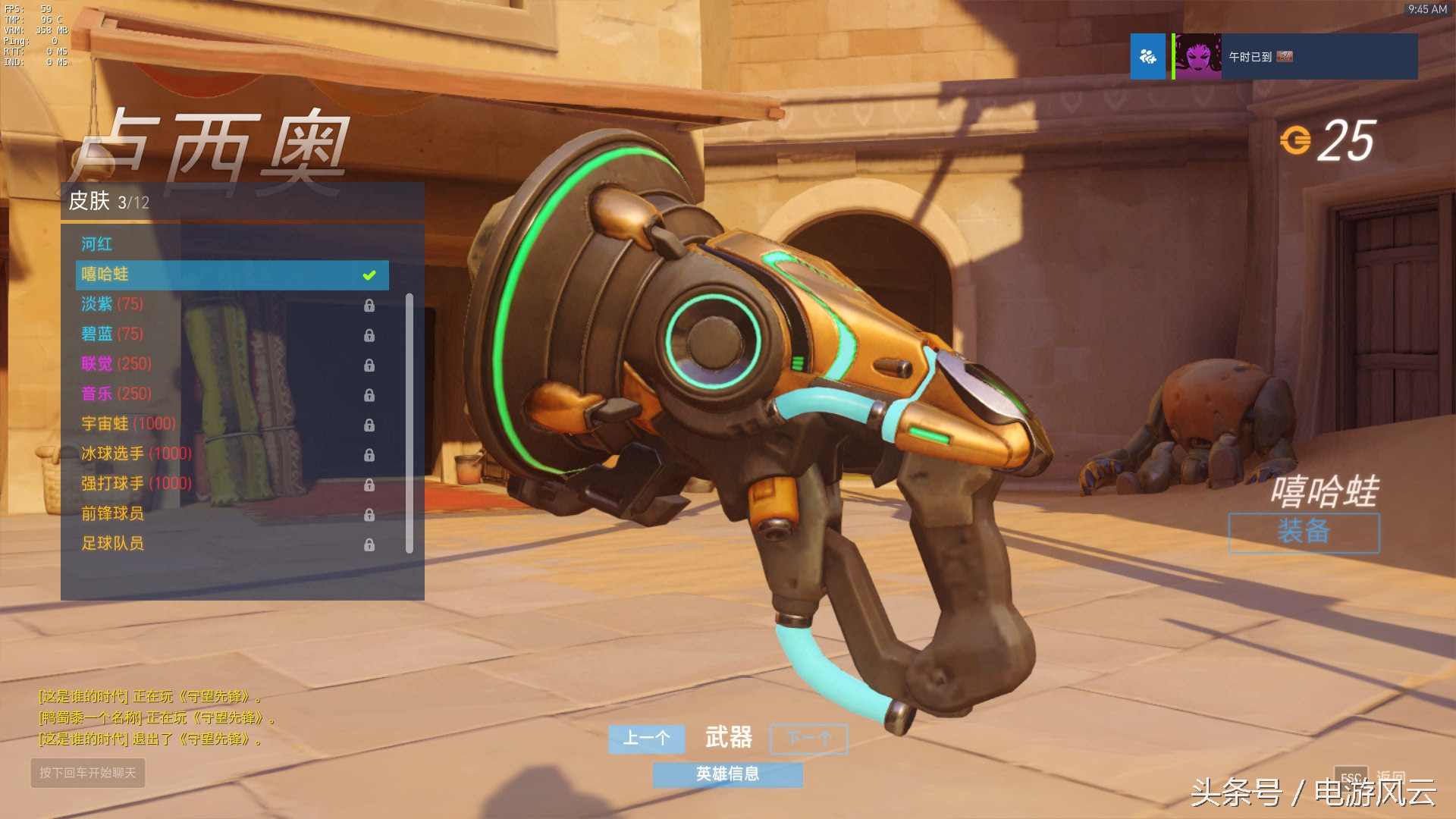 守望先锋女性泳装皮肤大全,守望先锋末日铁拳霸王拳皮肤