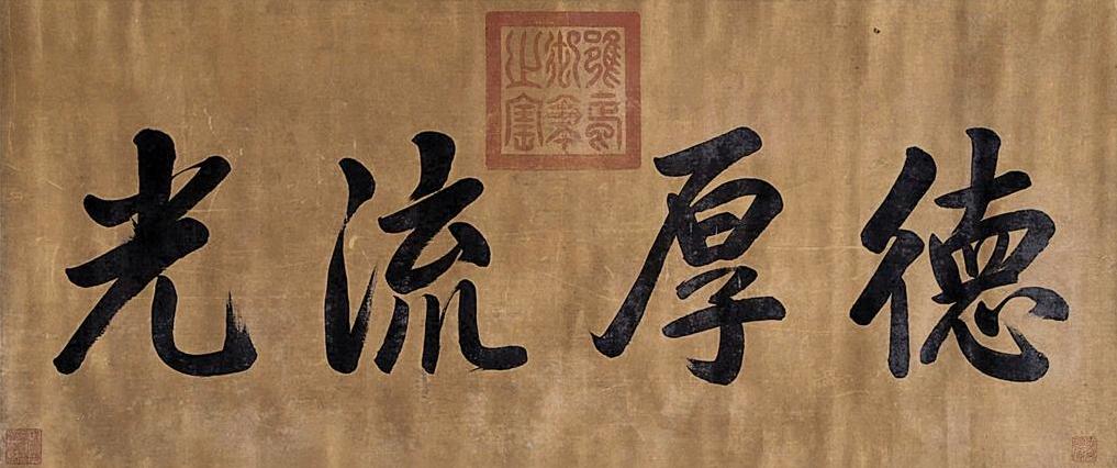 胤祥为何能得到清朝的重用，死后雍正帝为他亲写祭文