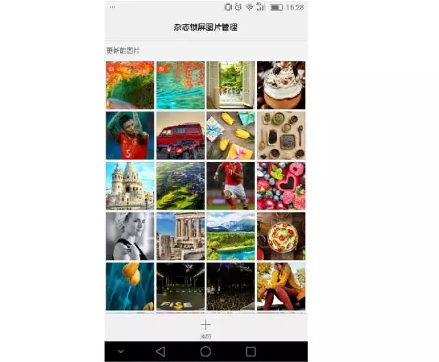 杂志锁屏怎么操作关闭,杂志锁屏怎么打开