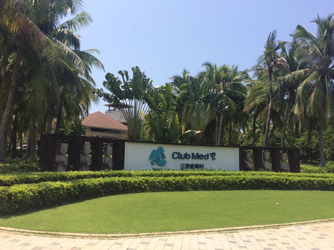 三亚clubmed攻略和价格,三亚clubmed度假村自由行一价全包