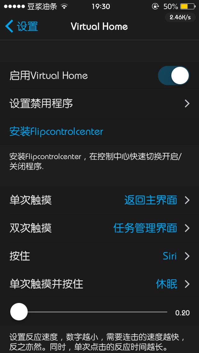 自用9.3.3越狱插件分享，都是非常实用的