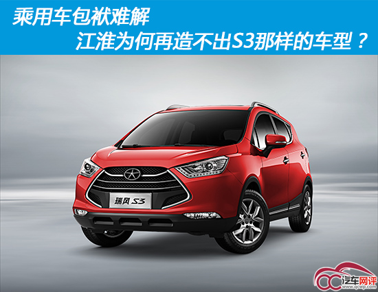 江淮瑞风s2和s5对比,第二代瑞风s5和二代s3怎么区别