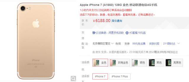 除了官网哪里买iphone靠谱,iphone7在哪里买靠谱