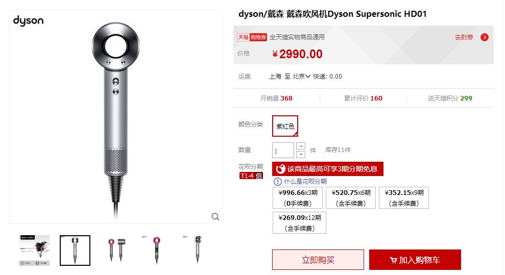 最贵的一款吹风机,3000瓦热吹风机多少钱一台