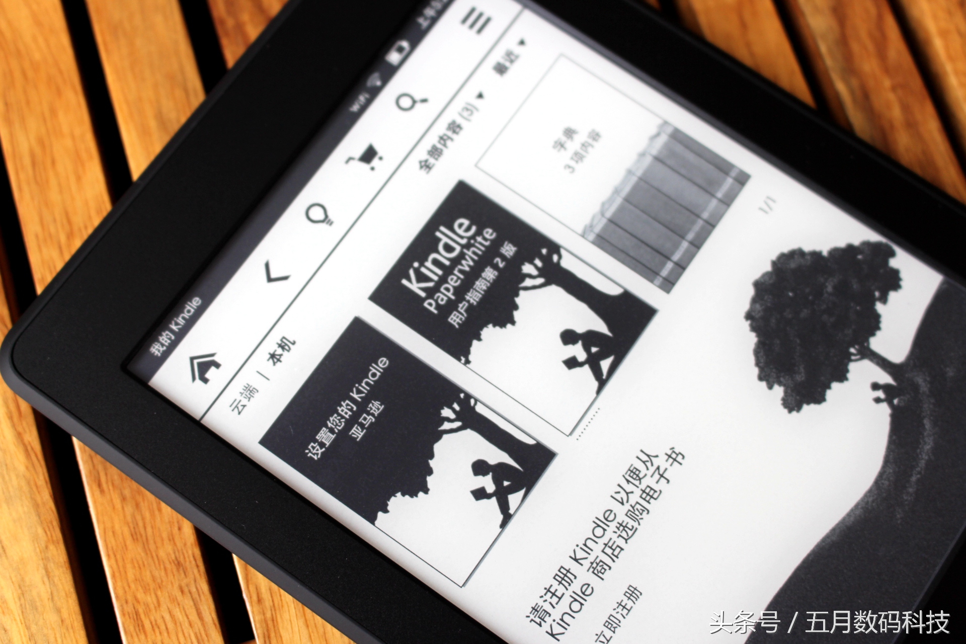 Myfirstkindle，书到用时方恨少，快来读书