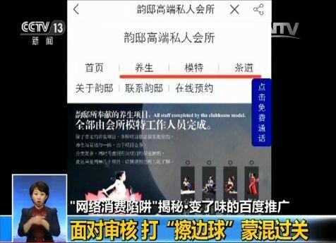 央视曝光网络荐股骗子打游戏,央视广告投放骗局不负法律责任吗