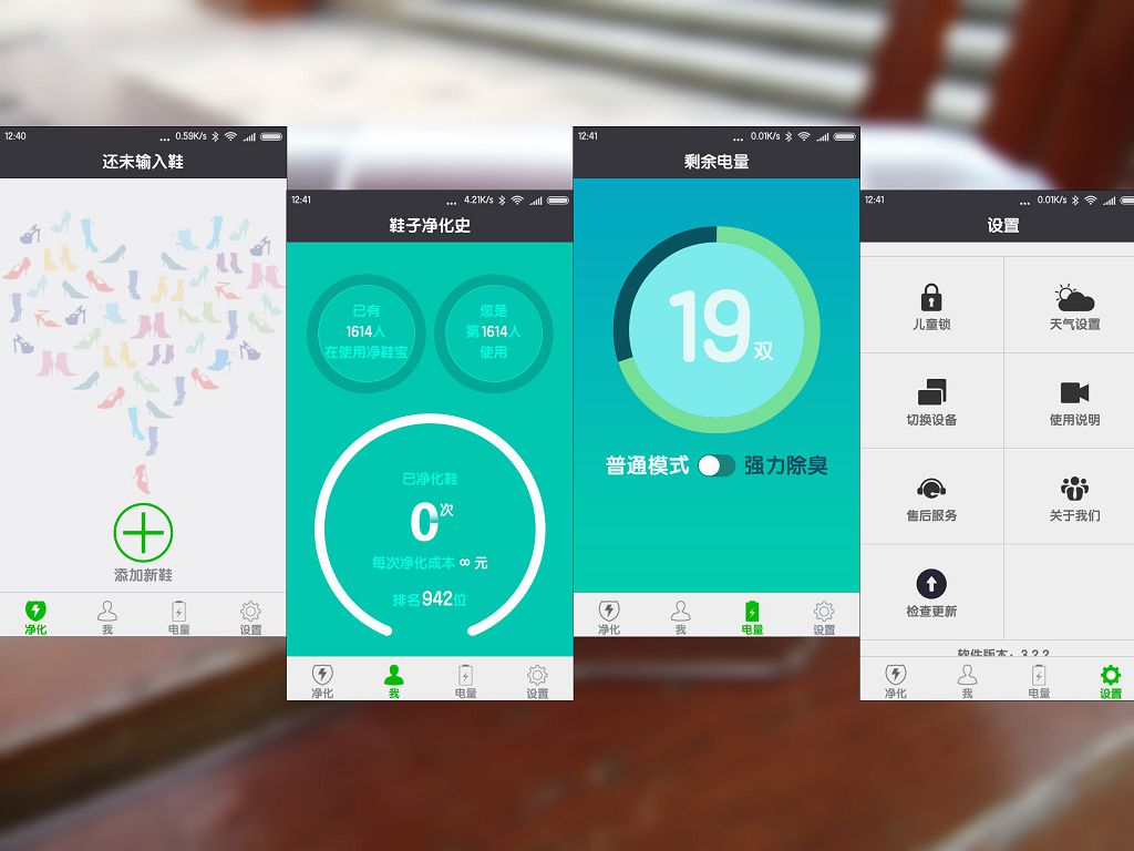 鞋子除真菌测评,鞋子消毒去真菌测评