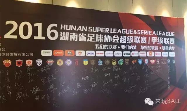 湖南足球联赛最新赛况,湖南湘甲联赛