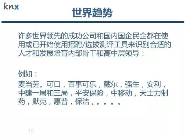 选人才、用测试，一次读懂各种人才测评工具