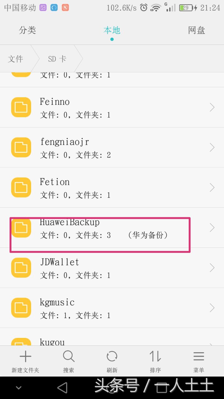 华为平板上的wifi密码怎么查看,华为查看wifi密码不显示二维码