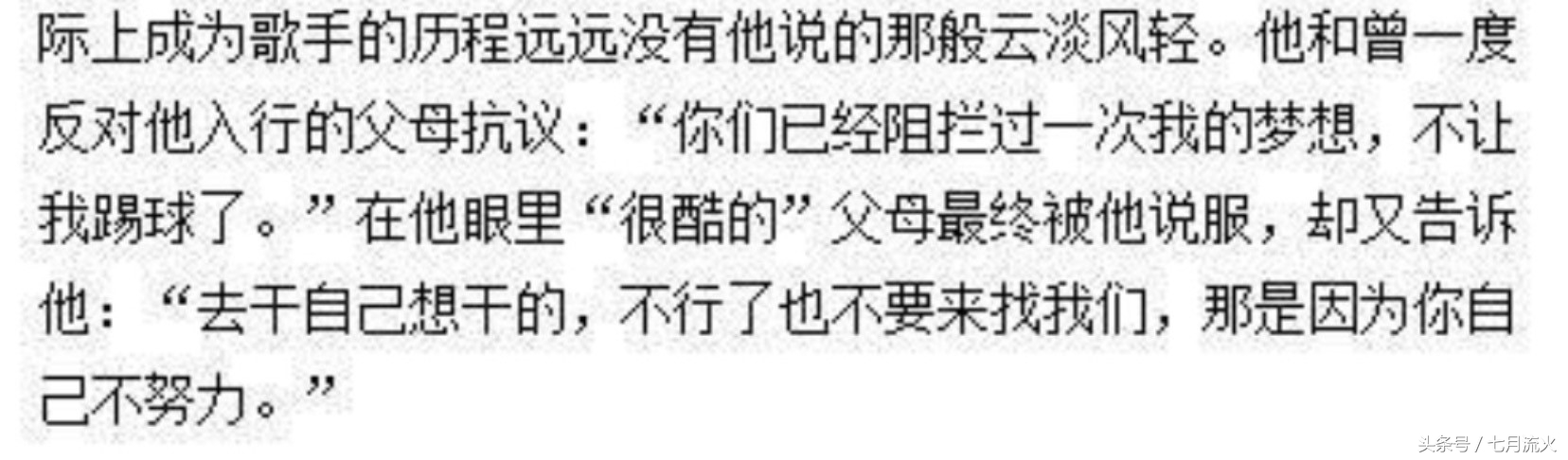 鹿晗采访细节暴露家的地方,鹿晗谈父母是干什么的