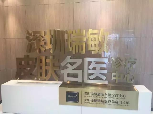 深圳有权威的皮肤病医院,深圳皮肤病研究院怎么样