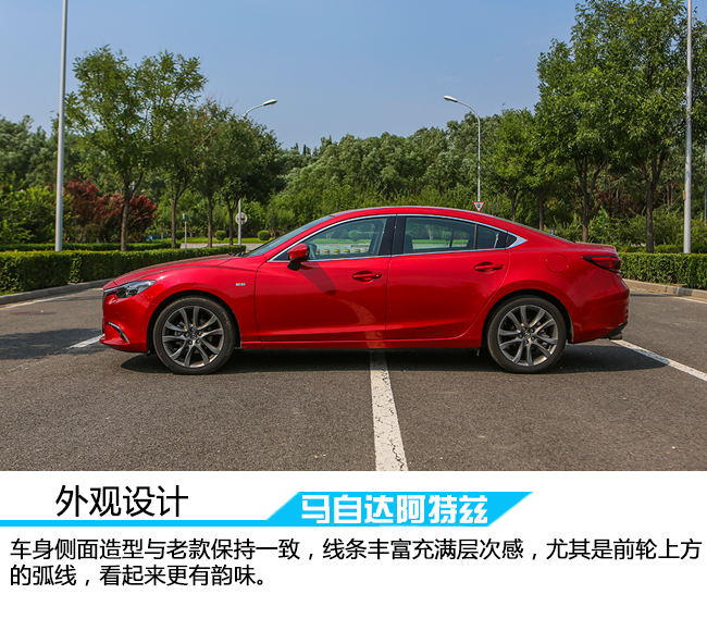 18款马自达阿特兹内饰功能解说,马自达阿特兹2.0蓝天豪华版内饰