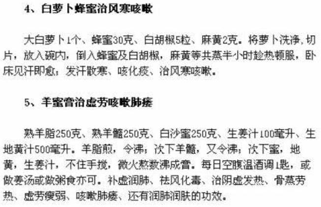 在家自制一款治咳嗽的小偏方,咳嗽自制什么止咳