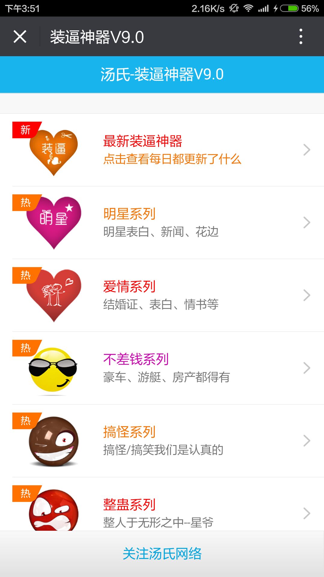 装逼神器图片生成器,装逼图片生成器