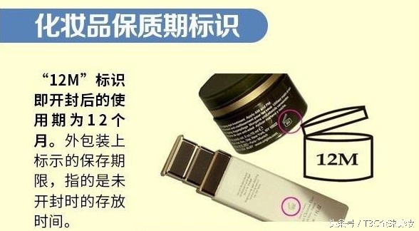 你用的化妆品到底安不安全？看包装就知道了