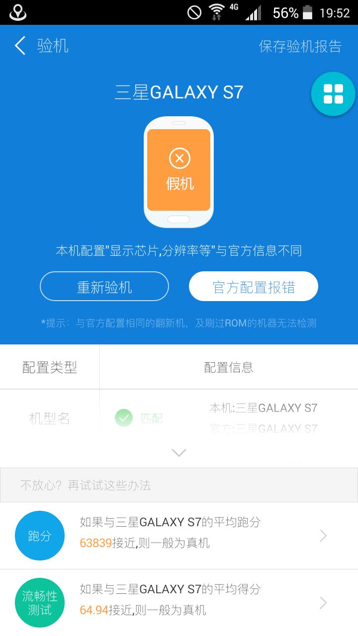 三星s760买588会不会太贵了,花600多买了台三星s23u