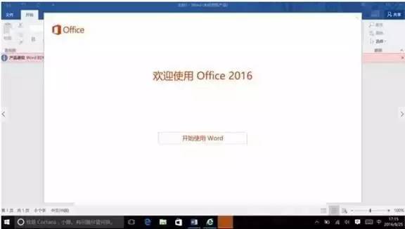 怎样激活office2019,office2021永久激活