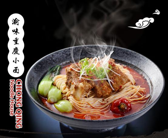 渝美味正宗风味重庆小面,一碗正宗的重庆小面