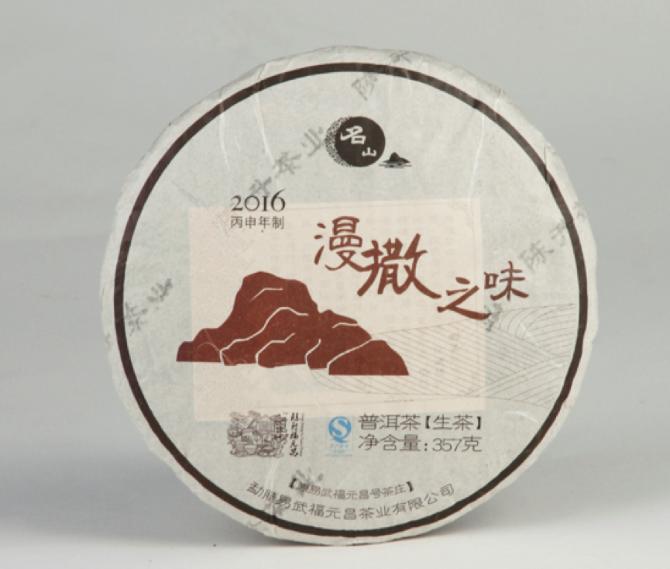 五虎上将普洱茶2006,五虎上将普洱