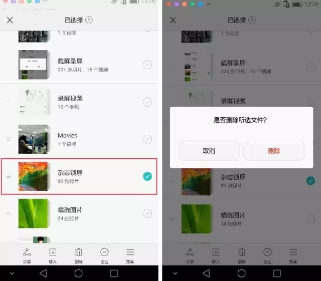 杂志锁屏怎么操作关闭,杂志锁屏怎么打开
