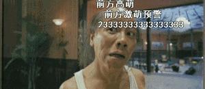 《功夫》被删减花絮太萌了,没想到星爷的笑点这么低