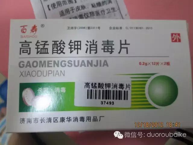 多肉杀菌可以用高锰酸钾,消毒杀菌多肉