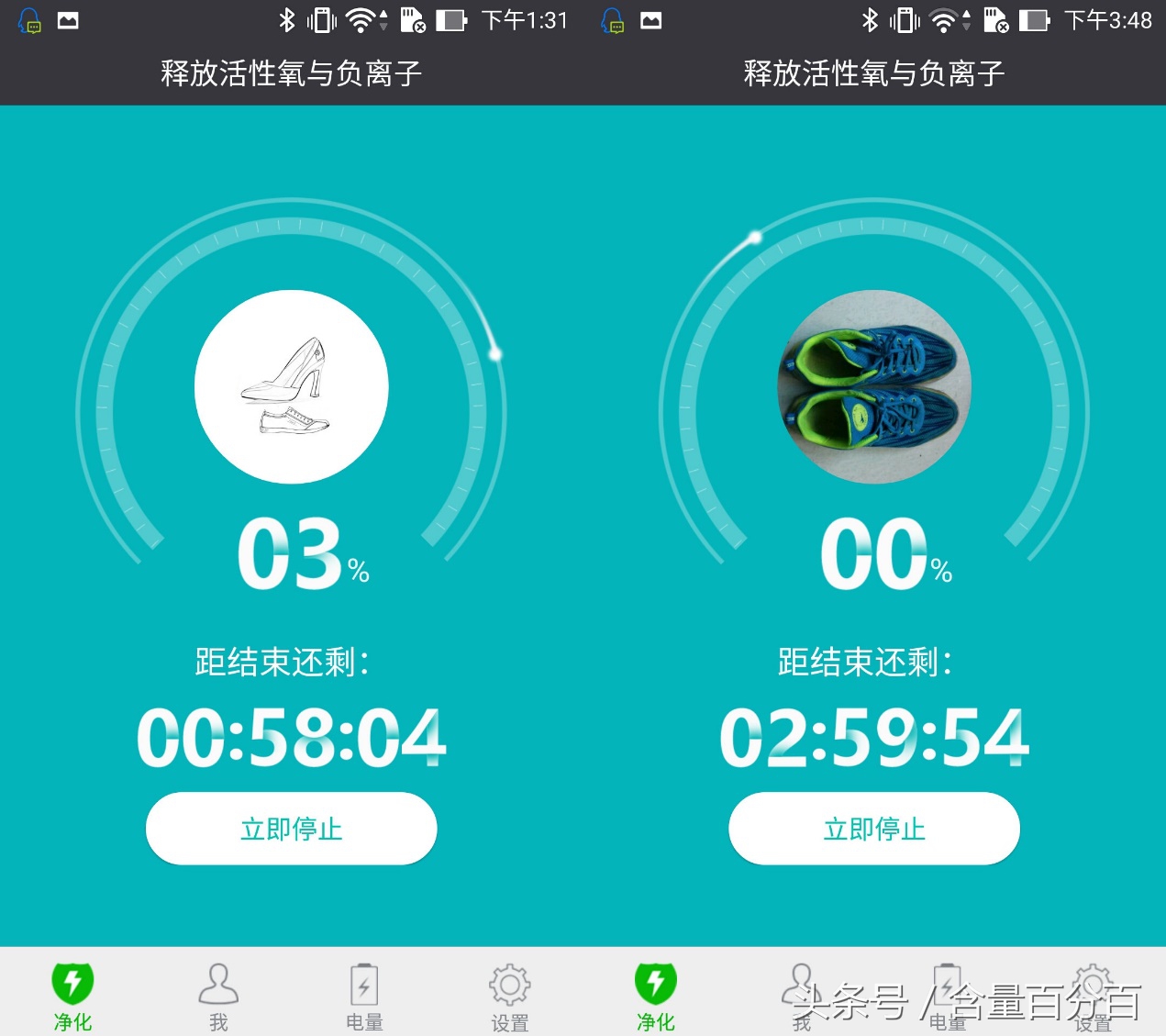 远离汗臭呵护双脚-wokesmart智能净鞋宝