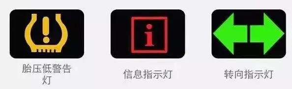 大众汽车故障灯标志图解大全,东风凯普特汽车故障灯标志图解