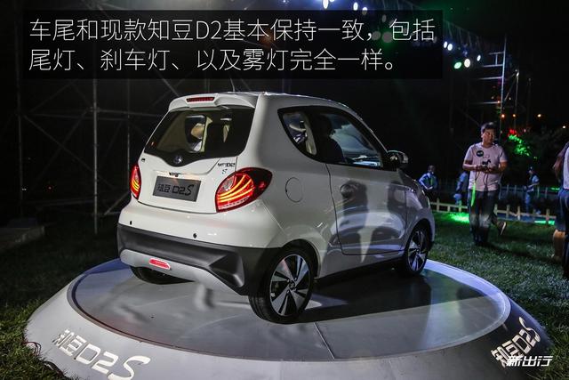 2018款知豆d2s价格,知豆d2s新车多少钱