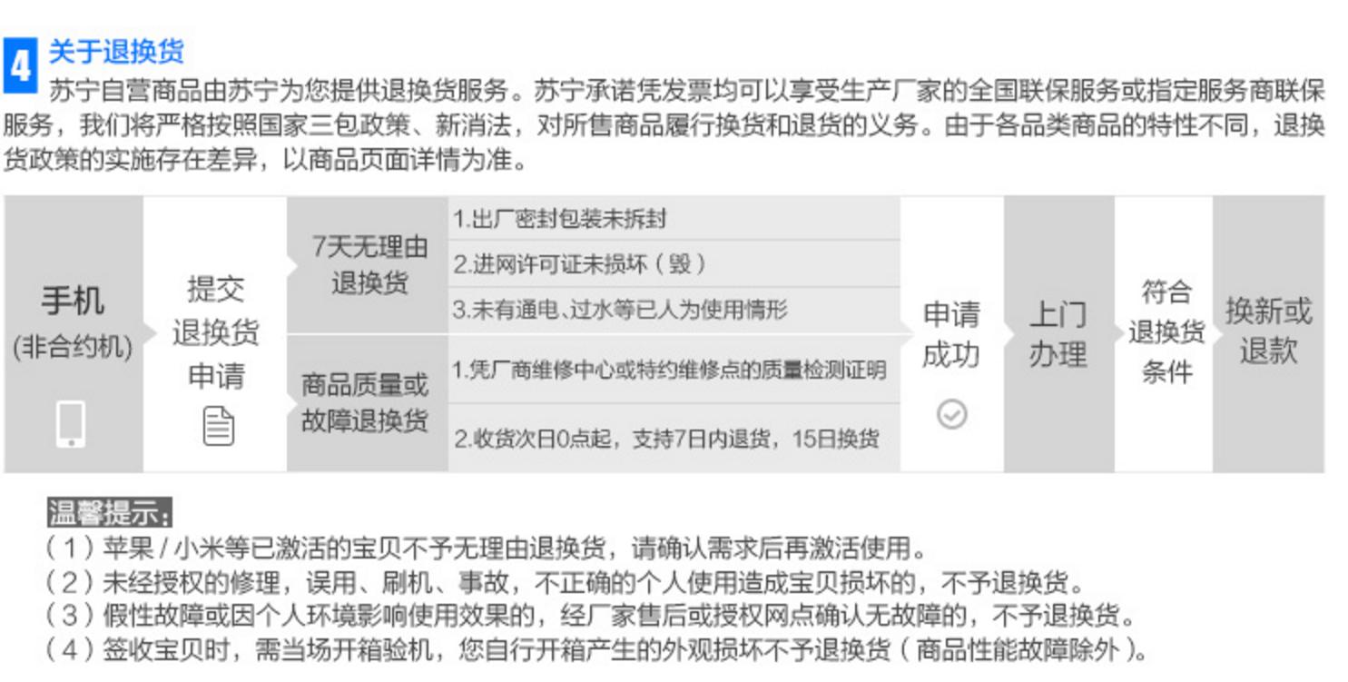 双十一将至：手机卖家套路深，教你如何避免连环套路