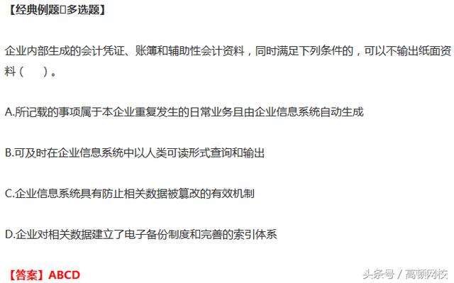 会计电算化知识点,会计电算化的知识和技能