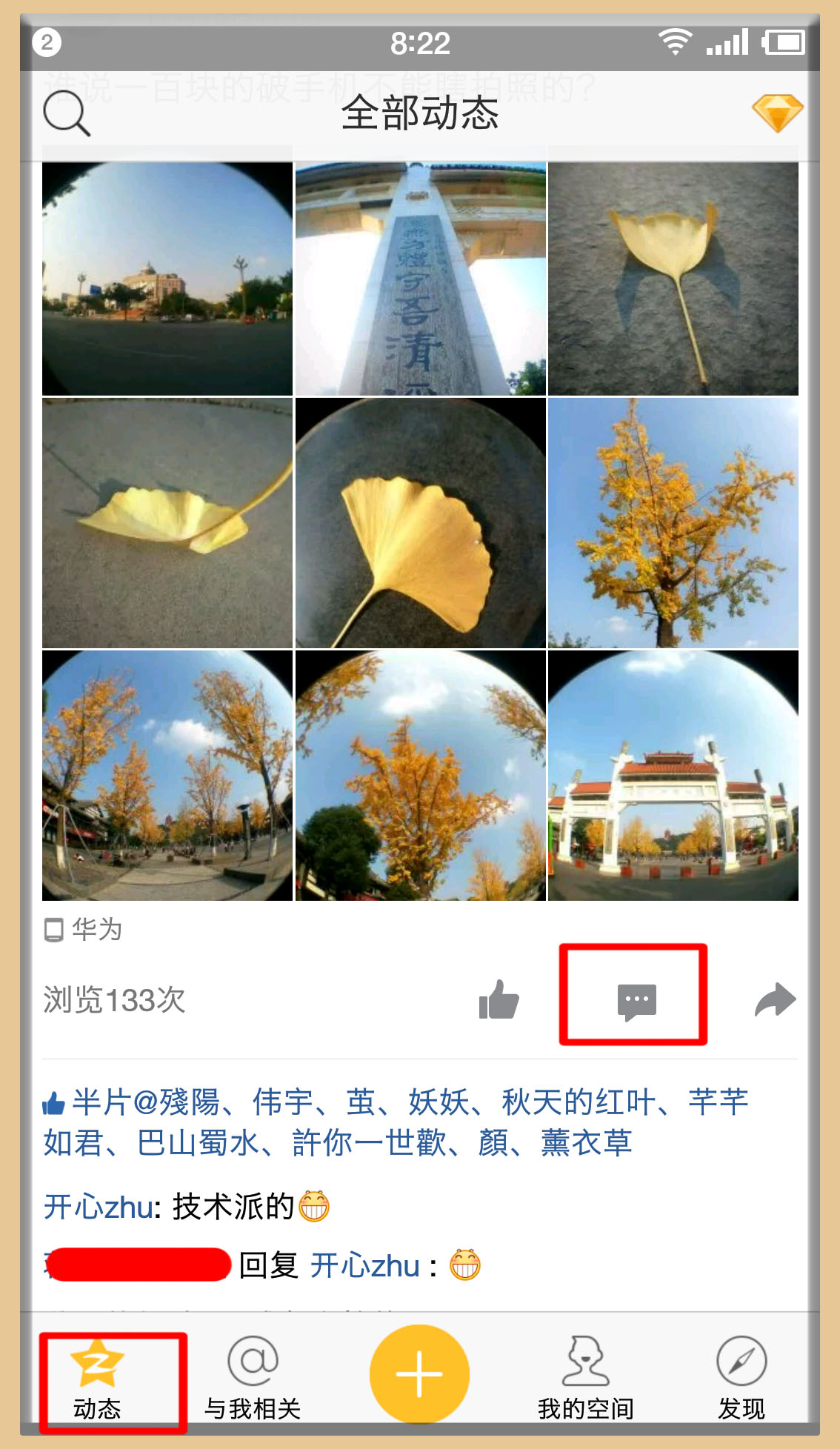 被遗忘的qq空间,qq空间流量