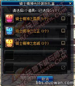 dnf体验服新宝珠,dnf体验服最新更新送附魔宝珠吗