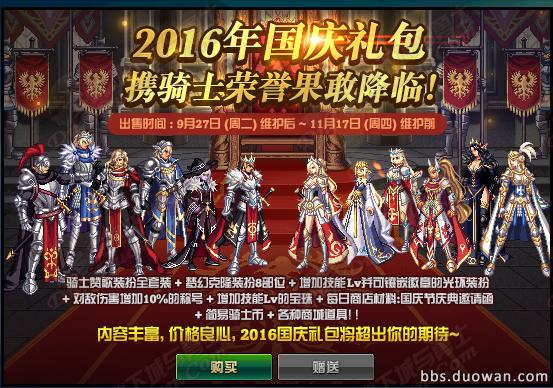 dnf体验服新宝珠,dnf体验服最新更新送附魔宝珠吗