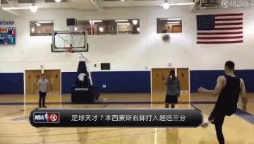 nba球员踢足球,nba里踢球最好的