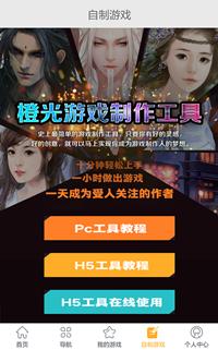 橙光游戏制作教程新手手机,制作橙光游戏需要什么工具