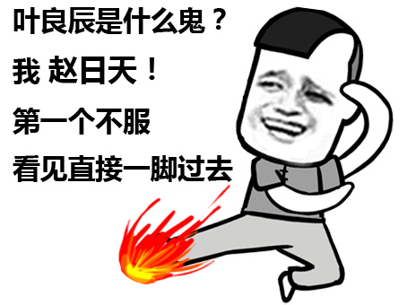 金馆长QQ表情系列，全套恶搞金馆长图片（2）