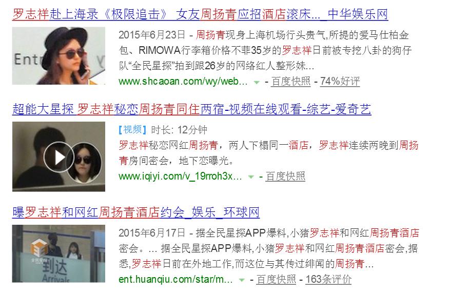 罗志祥周扬青夜店衣服,罗志祥女朋友周扬青爆料