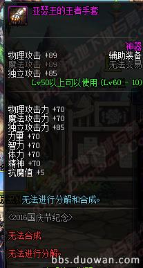 dnf体验服新宝珠,dnf体验服最新更新送附魔宝珠吗