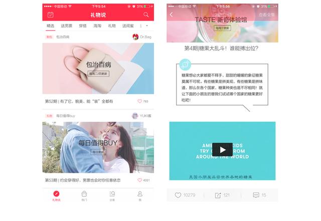 电商运营:如何设计一期高水准的专题导购