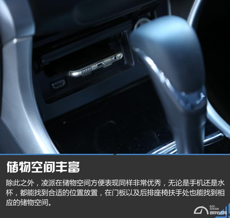 2016凌派1.8lcvt舒适版试驾,2016款凌派1.8领先版配置