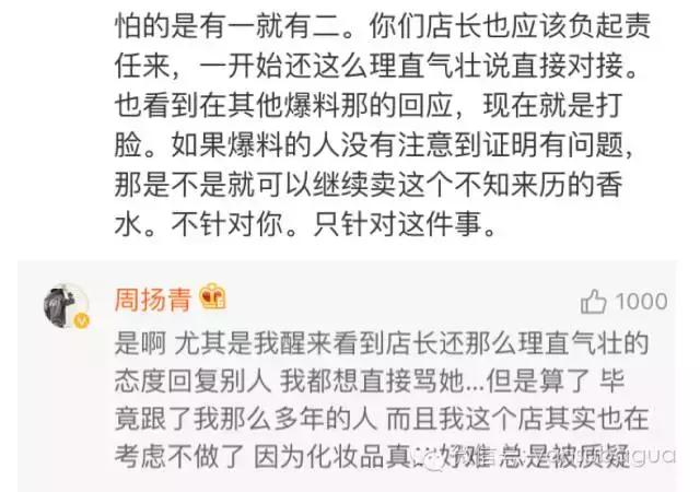 罗志祥网红女朋友,罗志祥网红事件