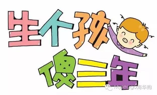 一孕傻三年深度解读,怎么走出一孕傻三年的状态