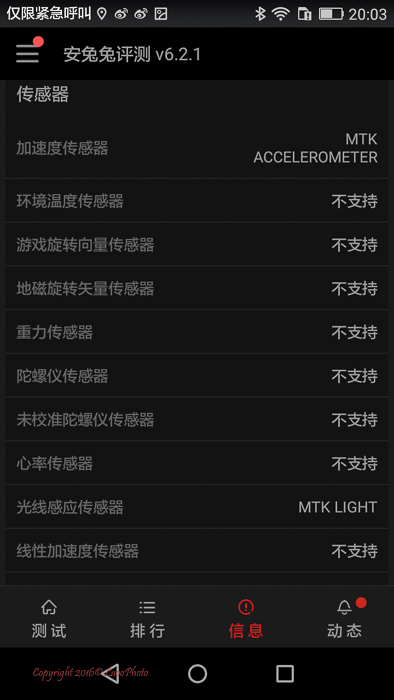 599元的荣耀畅玩5，你会买吗？