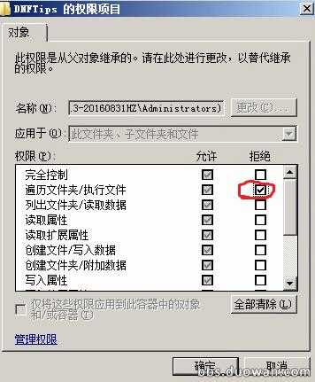 dnf客户端精简,dnf客户端自动修复